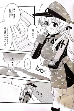 Page 17 of ティーポット降下 2杯目