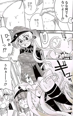 Page 19 of ティーポット降下 2杯目