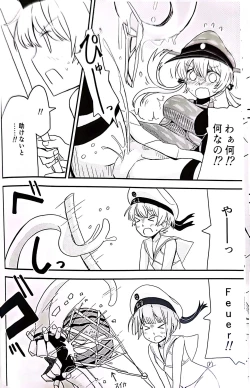 Page 20 of ティーポット降下 2杯目