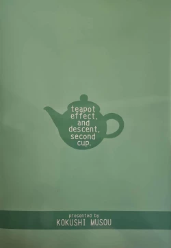 Page 25 of ティーポット降下 2杯目