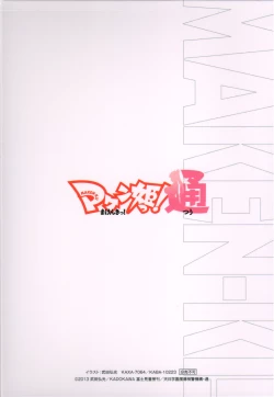 Page 28 of MakenBD ScanJP Special Book - Box