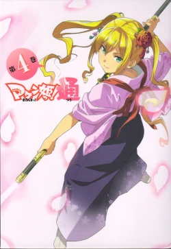 Page 29 of MakenBD ScanJP Special Book - Box