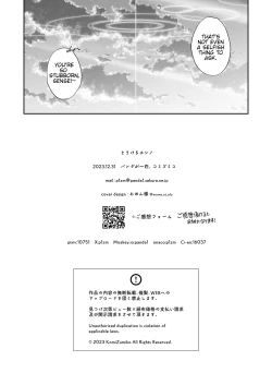 Page 25 of Torokeru Hoshino | Melty Hoshino