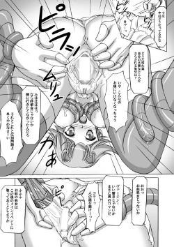 Page 12 of Sora Hate Girl