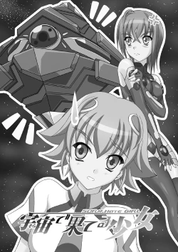 Page 3 of Sora Hate Girl