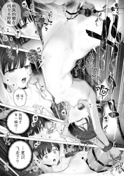 Page 62 of Shoujo o Toriko ni Suru Houhou