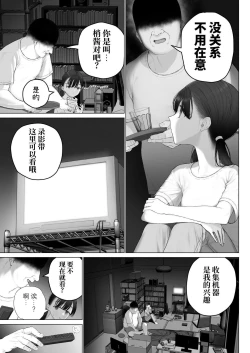 Page 7 of Shoujo o Toriko ni Suru Houhou