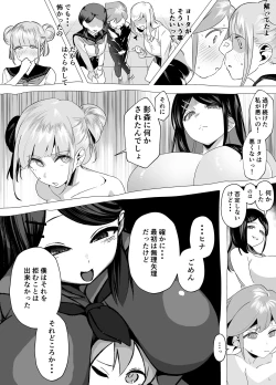 Page 11 of 爆乳陰キャは逆NTRる!!逆襲のヒナ