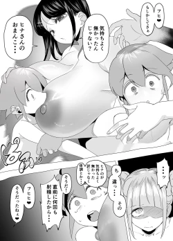 Page 17 of 爆乳陰キャは逆NTRる!!逆襲のヒナ