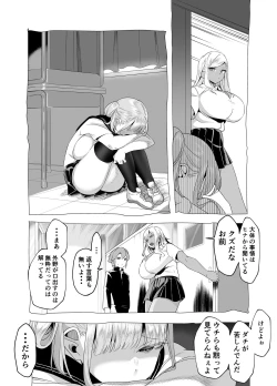 Page 22 of 爆乳陰キャは逆NTRる!!逆襲のヒナ