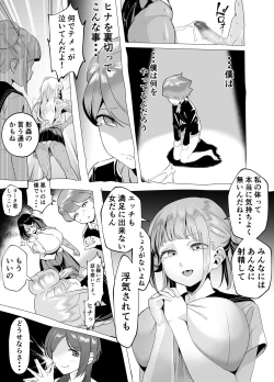 Page 32 of 爆乳陰キャは逆NTRる!!逆襲のヒナ