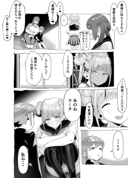 Page 33 of 爆乳陰キャは逆NTRる!!逆襲のヒナ