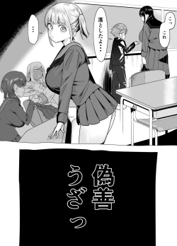 Page 39 of 爆乳陰キャは逆NTRる!!逆襲のヒナ
