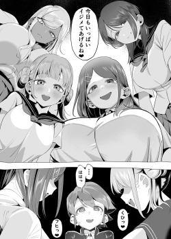 Page 52 of 爆乳陰キャは逆NTRる!!逆襲のヒナ