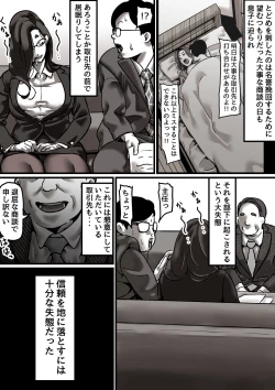 Page 4 of Haha to Ochite Iku Part 6