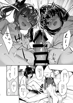 Page 17 of Aitsu ni Nanka Makenai Mon 2