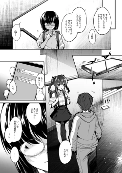 Page 4 of Aitsu ni Nanka Makenai Mon 2