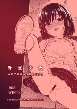 Page 26 of Aitsu ni Nanka Makenai Mon