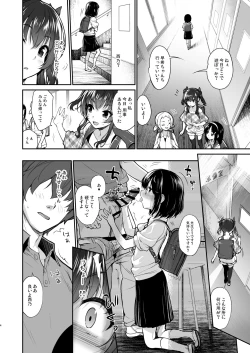 Page 3 of Aitsu ni Nanka Makenai Mon