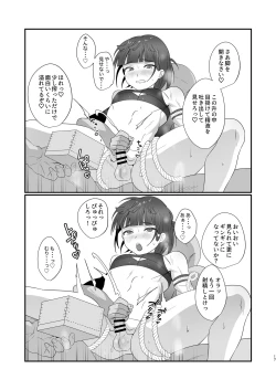 Page 17 of Oidemase Ayakashitei