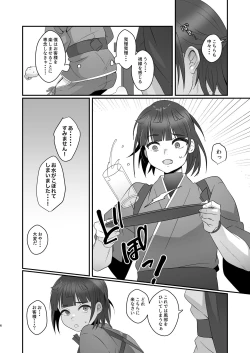 Page 6 of Oidemase Ayakashitei