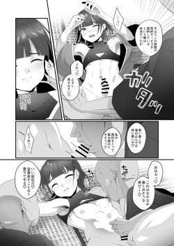 Page 8 of Oidemase Ayakashitei