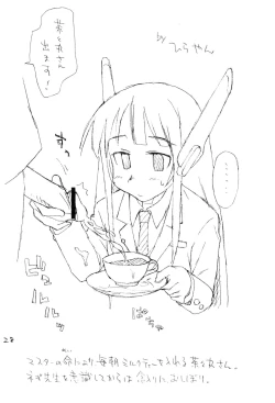 Page 28 of Negima! no Sukima! 2