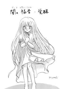 Page 8 of Negima! no Sukima! 2