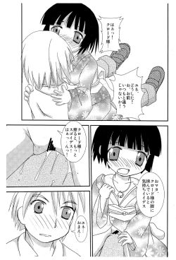 Page 11 of Yune Asobi