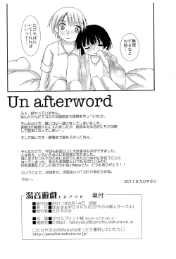 Page 18 of Yune Asobi