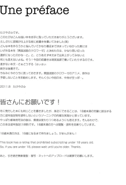 Page 4 of Yune Asobi