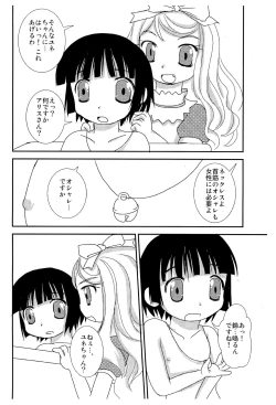 Page 6 of Yune Asobi