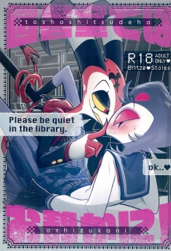Page 1 of Toshoshitsu de wa Oshizuka ni!
