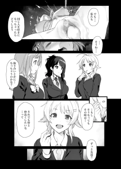 Page 10 of Sakuragi Mano no Renai Jijou