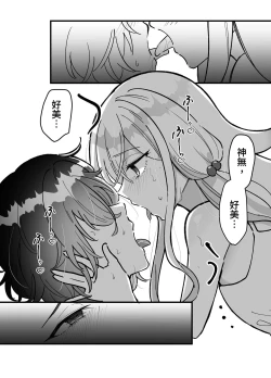 Page 25 of Heibon JKchan ni Shintai Chousa Sarechau Hanashi