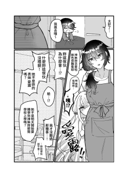 Page 27 of Heibon JKchan ni Shintai Chousa Sarechau Hanashi