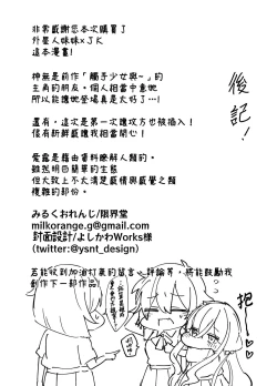 Page 29 of Heibon JKchan ni Shintai Chousa Sarechau Hanashi