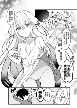 Page 6 of Heibon JKchan ni Shintai Chousa Sarechau Hanashi