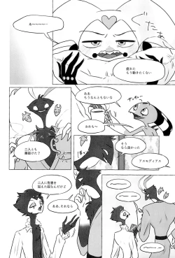 Page 23 of enjoy 4 play