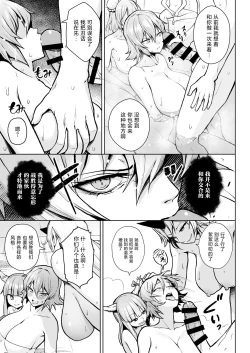 Page 136 of Gensou Mousou Soushuuhen 2