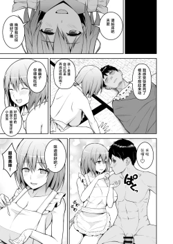 Page 13 of Gensou Mousou Soushuuhen 2