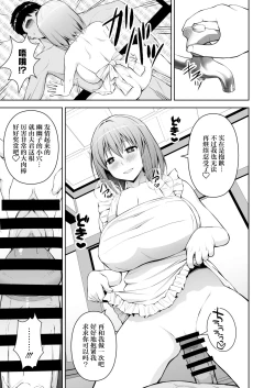 Page 17 of Gensou Mousou Soushuuhen 2