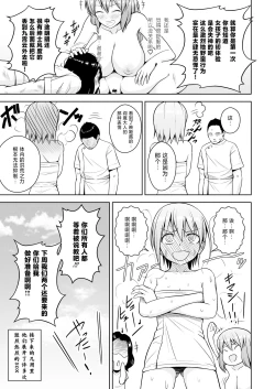 Page 51 of Gensou Mousou Soushuuhen 2