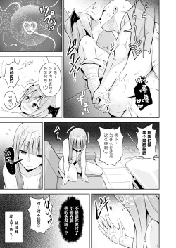 Page 73 of Gensou Mousou Soushuuhen 2