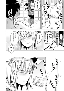 Page 80 of Gensou Mousou Soushuuhen 2