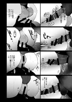 Page 18 of Seishoku Nouryoku ga nai Shuzoku wa Ork o Umu shika Nou ga nai