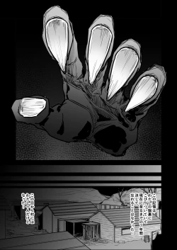 Page 21 of Seishoku Nouryoku ga nai Shuzoku wa Ork o Umu shika Nou ga nai