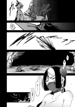 Page 32 of Seishoku Nouryoku ga nai Shuzoku wa Ork o Umu shika Nou ga nai