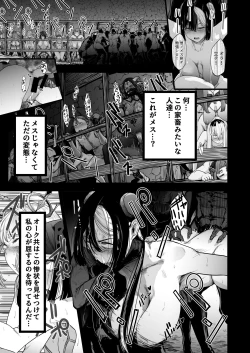Page 47 of Seishoku Nouryoku ga nai Shuzoku wa Ork o Umu shika Nou ga nai