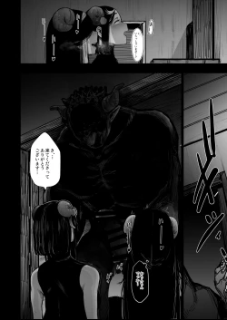 Page 4 of Seishoku Nouryoku ga nai Shuzoku wa Ork o Umu shika Nou ga nai
